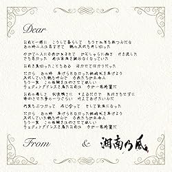 湘南乃風 六月の花 歌詞ナビ