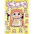 サンカクヘッド「干物妹!うまるちゃん(1)」