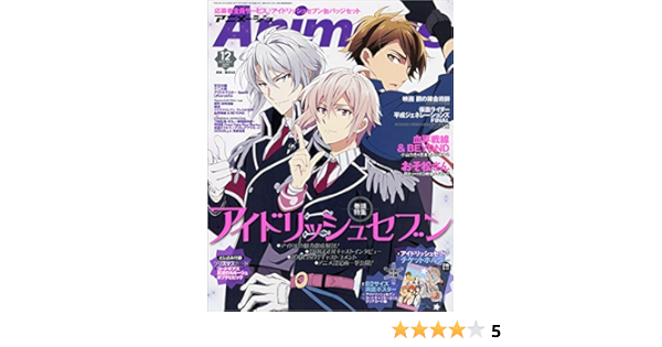 Animage アニメージュ 17年 12 月号 雑誌 本 通販 Amazon Animage アニメージュ 17年 12 月号 雑誌 本 通販 Amazon