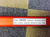 TIG溶接棒TIG309、TG-S309適合2.4mm、長さ1メートル、5kg