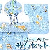 ベビー 赤ちゃん 男の子用 花うさぎ 被布セット ライトブルー ホワイト 水色 白 子供用着物 着物 祝い着 誕生日 お正月 初節句 記念日 BE-1