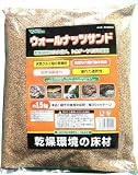 ビバリア ウォールナッツサンド 1.5kg