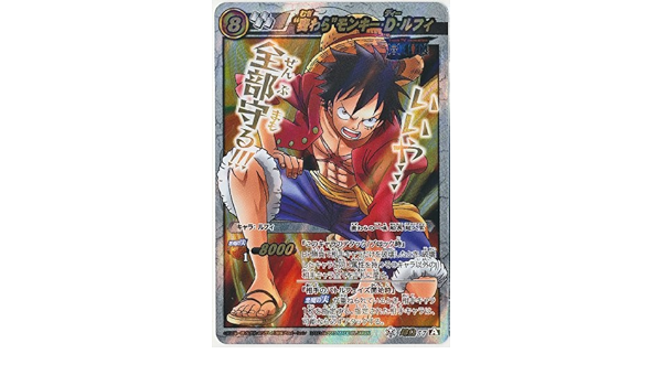Amazon Co Jp ミラクルバトルカードダス ワンピース 第14弾 Op14 超w57 麦わら モンキー D ルフィ ホビー