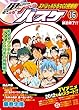 黒子のバスケ 16 (ジャンプコミックス)