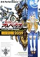 蒼き鋼のアルペジオ OFFICIAL BOOK ~戦闘詳報2059~ (ヤングキングコミックス)