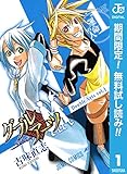 ダブルアーツ【期間限定無料】 1 (ジャンプコミックスDIGITAL)