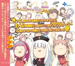 Amazon きっと 澄みわたる朝色よりも ドラマcd ドラマcd Pcソフト