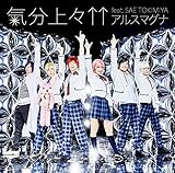 �C����X����feat.SAE TOKIMIYA