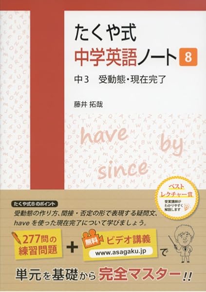 たくや式中学英語ノート7 たくや式中学英語ノートシリーズ 藤井拓哉 佐藤夏理 高見澤恵理 本 通販 Amazon