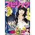 週刊ビッグコミックスピリッツ 2017年26号 Kindle版