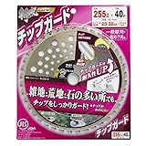 高儀 斬丸 JIS 草刈用チップソー チップガード 255mm×40P