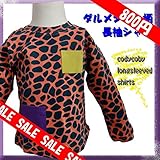 (コーディコービー)CodyCoby 2014【800円！】ダルメシアン柄長袖シャツ　ポケット付　90cm　紫