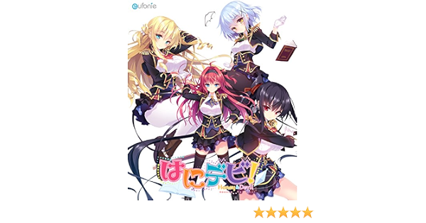 Amazon Co Jp はにデビ Honey Devil ボーカルコレクション ミュージック