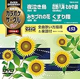 �e�C�`�NDVD�J���I�P �J���I�P�T�[�N��W �x�X�g4