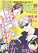 マガジンビーボーイ 2017年 10月号 [雑誌] (MAGAZINE BE×BOY)