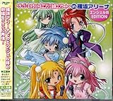 BTL デ・ジ・キャラット&エンジェル隊コンサートin横浜アリーナ エンジェル隊EDITION