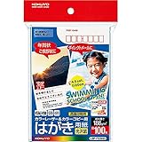 コクヨ(KOKUYO) カラーレーザー カラーコピー はがき 光沢 100枚 LBP-FG2635