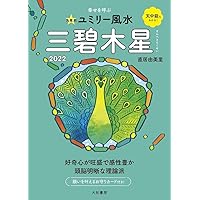 Amazon Co Jp 売れ筋ランキング 風水 の中で最も人気のある商品です