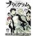 塩沢天人志, 小林裕和, 小野大輔, 近藤孝行「ナヴァグラハ-DefenD 9 Triggers-(2)ドラマCD付き特装版」