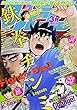 月刊少年マガジン 2018年 03 月号 [雑誌]
