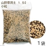 (山野草)山野草用土 小粒 1.5L 一般種向け(1袋) 本州・四国限定[生体]