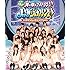 アイドリング!!!「アイドリング!!!14th LIVE 井の中のアイドリング!!!大海でバタアシング!!!菊地亜美アイドル卒業までのカウントダウン」
