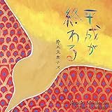 �������I���/���y��߂���