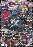 デュエルマスターズ ド：ノラテップ(コモン) 双竜戦記（DM23-RP1） | デュエマ 闇文明