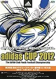 「adidas CUP 2012 第36回日本クラブユースサッカー選手権 (U-18)大会」大会プログラム (「日本クラブユースサッカー選手権 (U-18)大会」大会プログラム)
