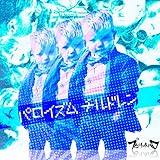 �p���C�Y���`���h����