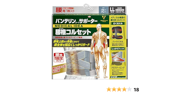Amazon バンテリンサポーター 腰椎コルセット ブルーグレー ゆったり大きめサイズ 胴囲 へそ周り 95 115cm バンテリンサポーター 腰 腰椎用