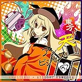 東方天アンビシャス[東方Project]