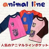 (コーディコービー)CodyCoby 2014【４０％OFF】アニマルライン柄長袖シャツ、ポケット付　90cm　茶×ピンク