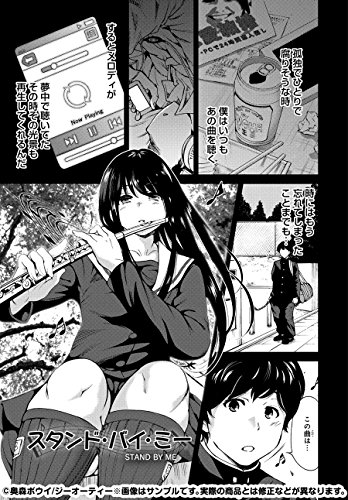 放課後ふたりぼっち (キャノプリCOMICS)