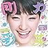 剛力彩芽(通常盤)