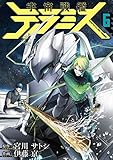 宇宙戦艦ティラミス コミック 1-6巻セット