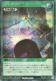 遊戯王 ラッシュデュエル RD/ORP1-JP070 パワー・ボンド (日本語版 シークレットレア) オーバーラッシュパック
