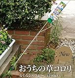 アース製薬 アースガーデン みんなにやさしい除草剤おうちの草コロリらくらくS 420ml アンテナノズル 2本セット