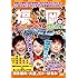 エド・はるみ,博多華丸・大吉「地元応援バラエティー このへん!!トラベラー 福岡」