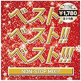 ベスト!ベスト!!!ベスト!!!~NON STOP MIX~MIXED BY DJ MIZUHO