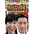 あらびき団 リバイバル公演 初回限定BOX