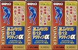【第3類医薬品】ユンケルB12アクティブα 120錠 ×3