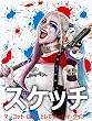 ビデオクリップ: スケッチ マーゴット・ロビー として ハーレイ・クイン