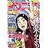 「イブニング 2016年22号」