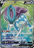 ポケモンカードゲーム S7D 068/067 スイクンV 水 (SR スーパーレア) 拡張パック 摩天パーフェクト