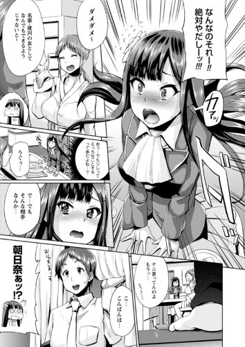 テレプしこ~れ! (二次元ドリームコミックス 306)