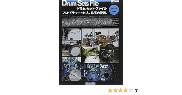 ドラム セット ファイル リズム ドラム マガジン リットーミュージック出版部 本 通販 Amazon
