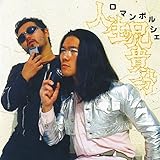 闘魂注入タイム