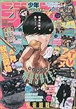 ジャンプGIGA 2023 EARLY SPRING 2023年 4/1 号 [雑誌]: 週刊少年ジャンプ 増刊
