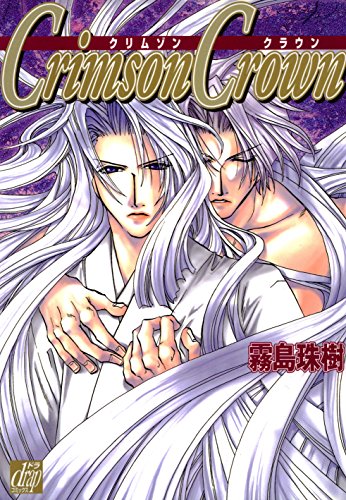 『Crimson Crown』